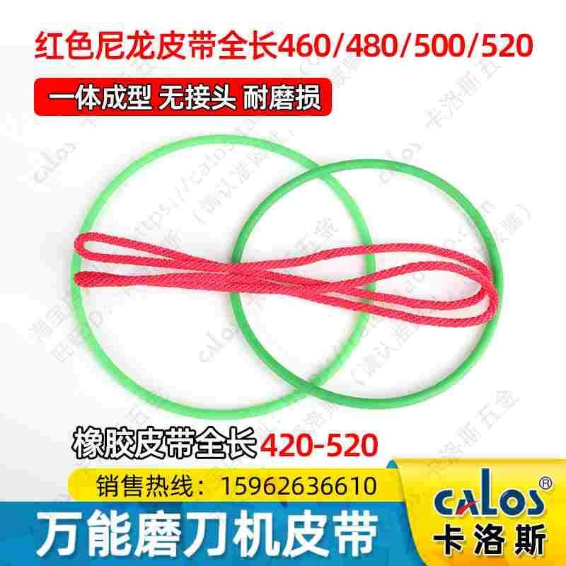 万能磨刀机皮带 绿色橡胶皮带 绿色尼龙 直径5mm 5*470 480 490,玩具/童车/益智/积木/模型,其它玩具,淘宝优惠券,粉丝福利购,淘宝优惠卷
