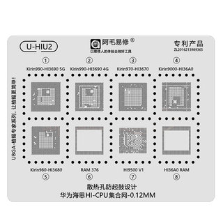 。P50华为mate40荣耀30 nova6麒麟970 980 990 9000CPU植锡网Hi95