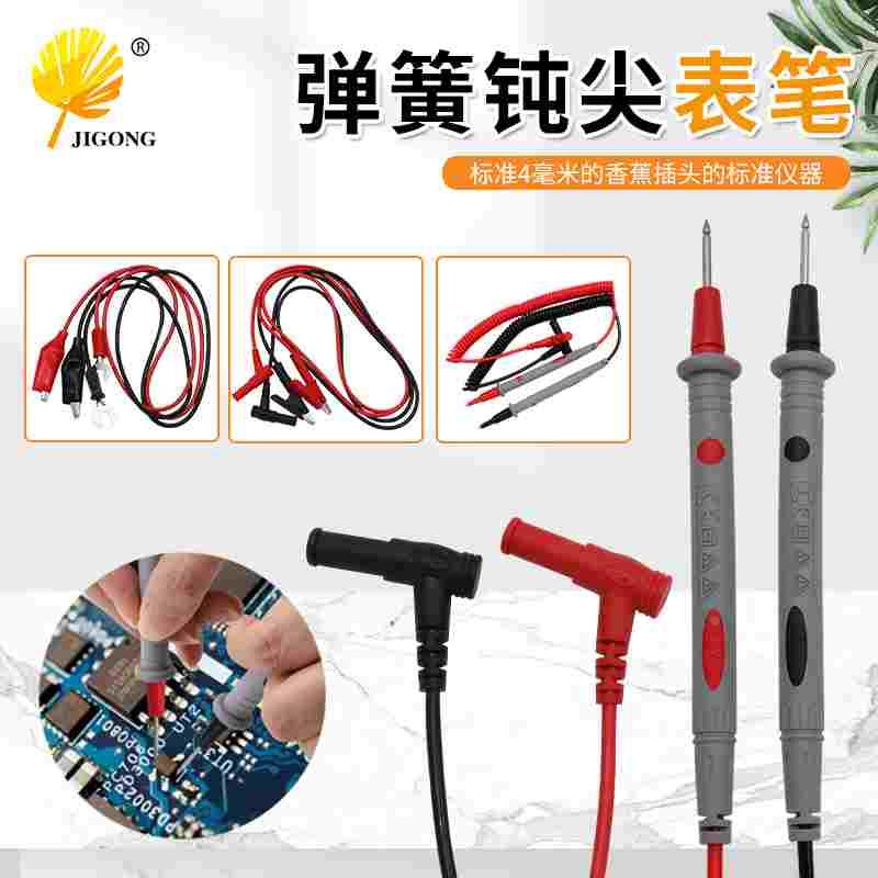 万用表1000V20A表笔线 弹簧钝尖表笔 鳄鱼夹转U型插片 三角夹线