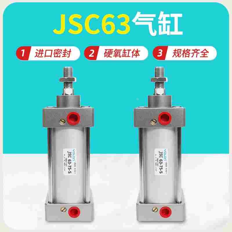 高配SC气缸气动长行程可调双出轴JSC63X50X150X100X200X300X500