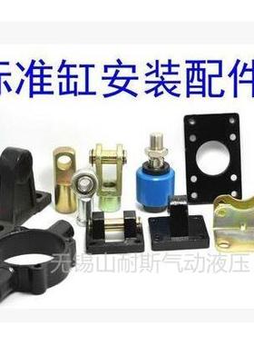 SC气缸附件底座法兰FA单耳CACR双耳CB/Y型鱼眼接头脚架LB中摆TC-M