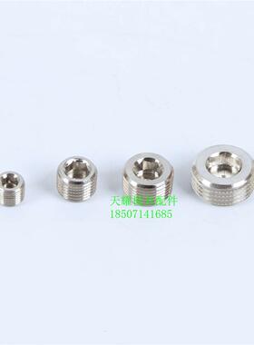 HASCO喉塞黄铜电镀白色堵头止付螺丝止水栓 Z94/R1/4 1/8 3/8 M6