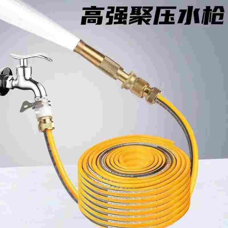 家用高压洗车水枪浇花喷头喷枪冲洗园林自来水增压防爆软水管浇水