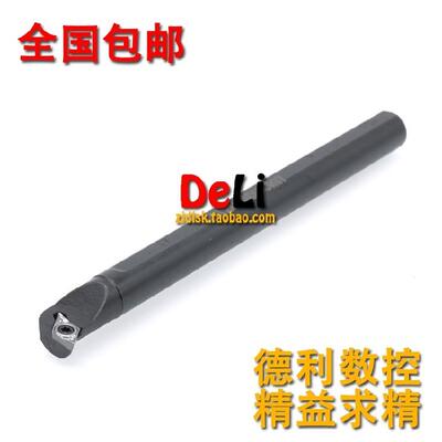 包邮95度 数控刀杆 16mm内孔车刀 S16Q-SDUCR11/S16Q-SDUCL11