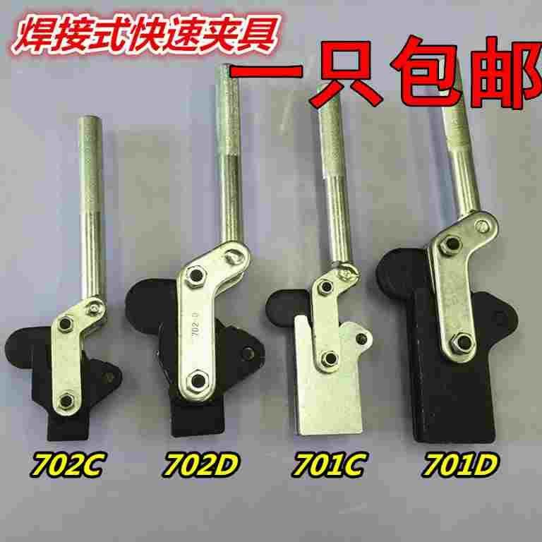 热销快速夹具 焊接固定工具/701C/701D/702C/702D 夹钳 工装夹具,床上用品,被套定制,淘宝优惠券,粉丝福利购,淘宝优惠卷