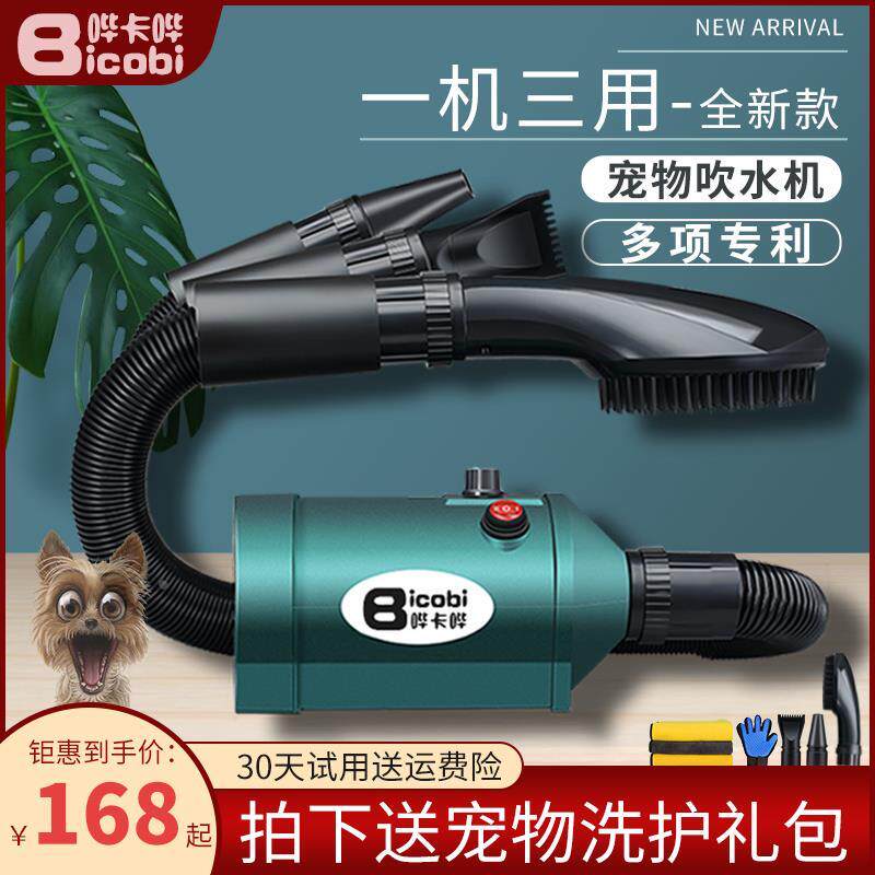 德国日本进口宠物吹水机狗狗大型犬小型猫咪吹家用狗毛神器大功率