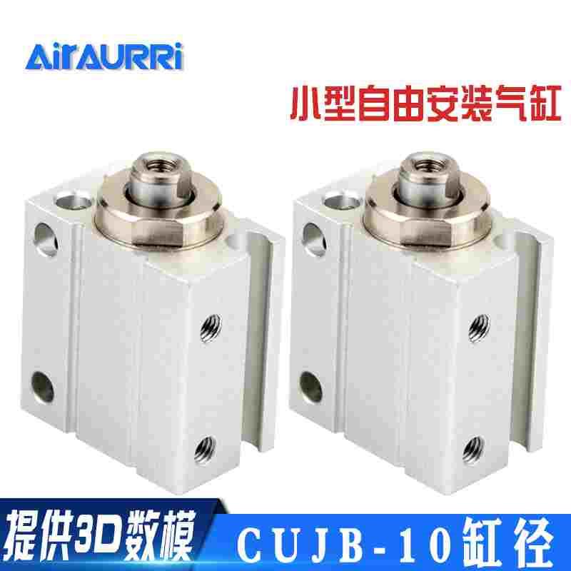 自由安装气缸CDUJB/CUJB10*4D/6D/8D/10D/15D/20D/25-DM-S