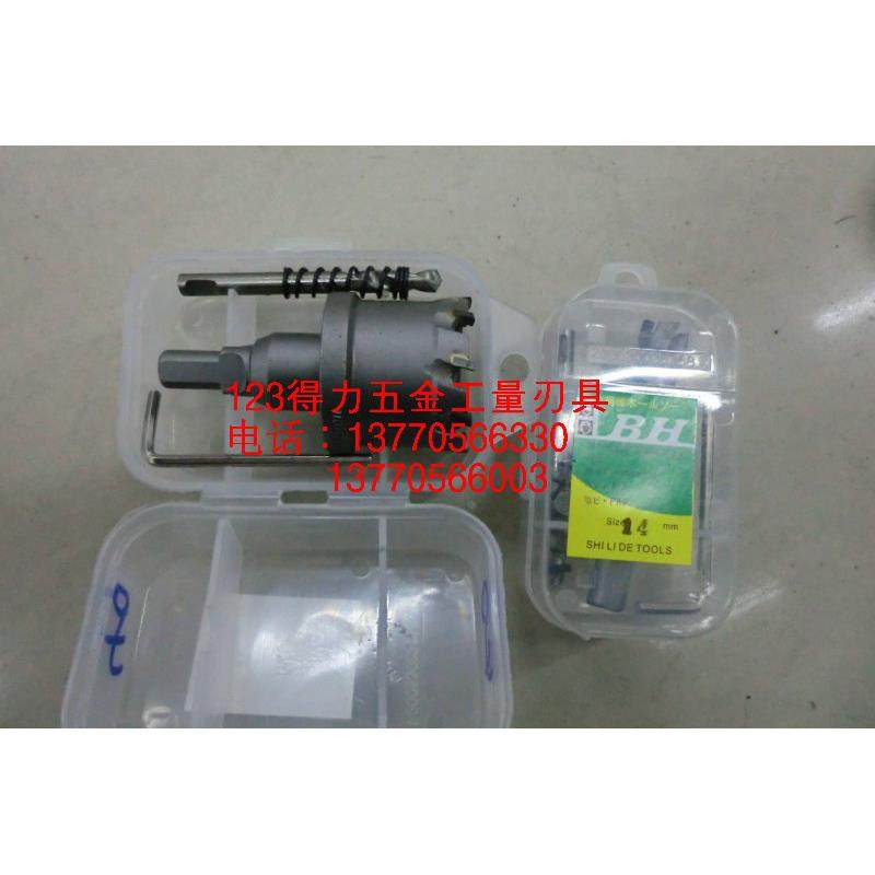 硬质合金开孔器不锈钢开孔器14 15 16 18 20 25 30 35 40 100mm,包装,胶带座/封箱器,淘宝优惠券,粉丝福利购,淘宝优惠卷