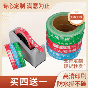 外卖封口贴打包袋封签防拆安心封条食品安全签标签贴纸定制不干胶