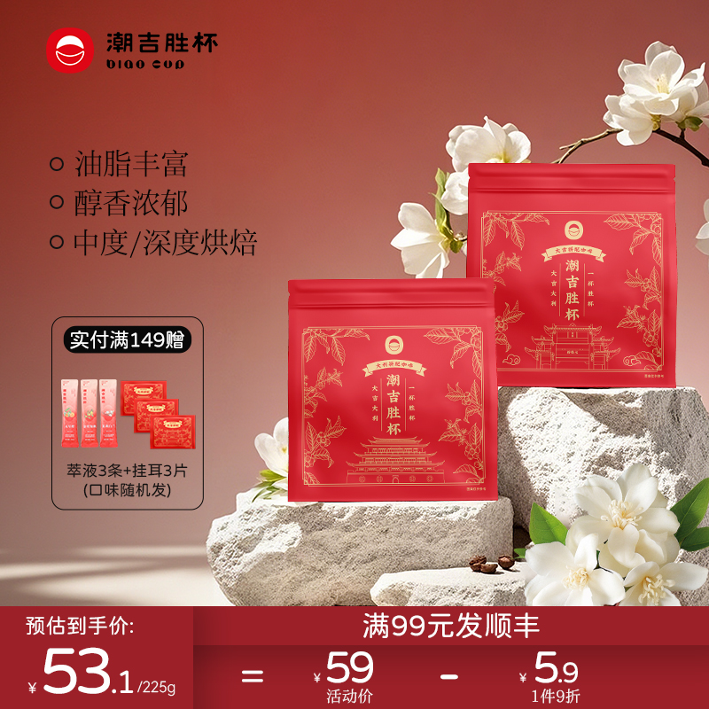 100%阿拉比卡豆 新鲜烘焙 油脂丰富现货速发