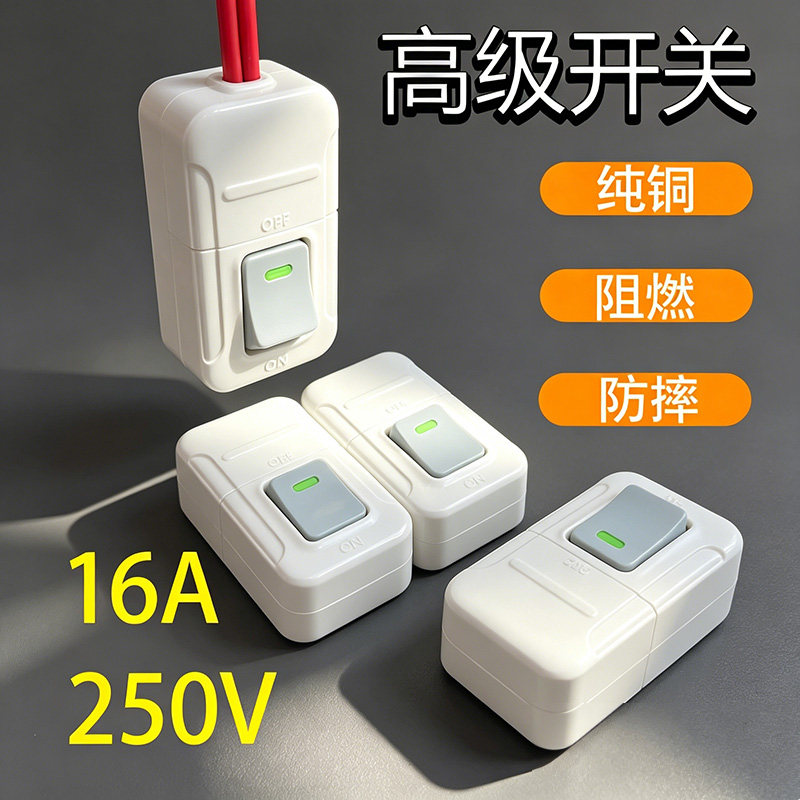 大功率家用船型单控开关