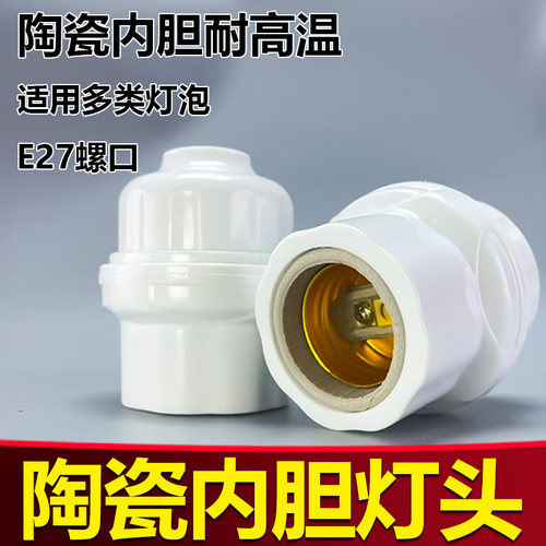 E27螺口悬吊灯头防碎室外便利