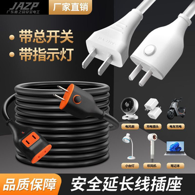 新款高航延长线带开关四孔接线板电动车外接充电插头防摔耐高温
