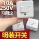 明装 通用上海大功率阻燃按钮开关桌面墙面固定小型单控开关阻燃