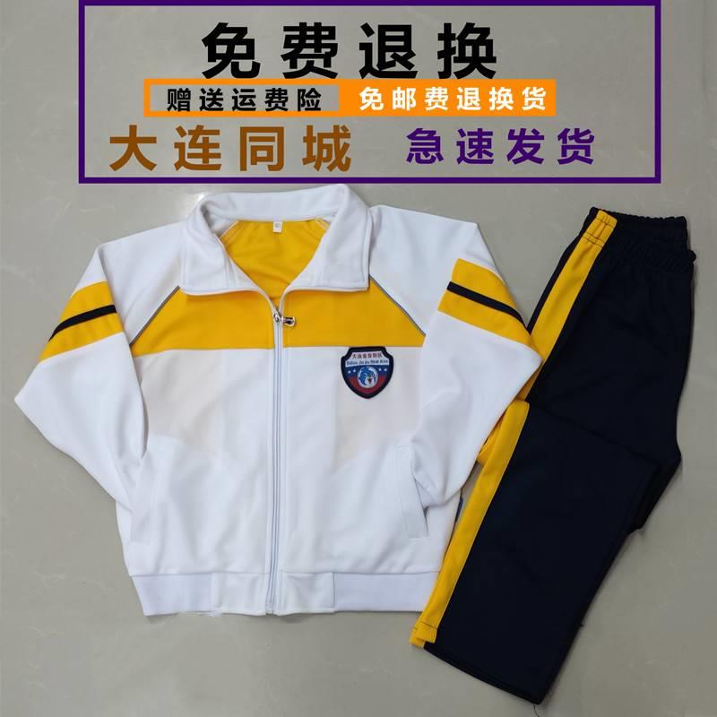 大连市金普新区小学生校服同款春秋蓝白黄白上衣藏青单裤班服园服