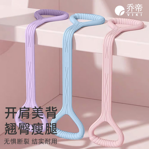乔帝瑜伽健身拉力带开肩练背神器
