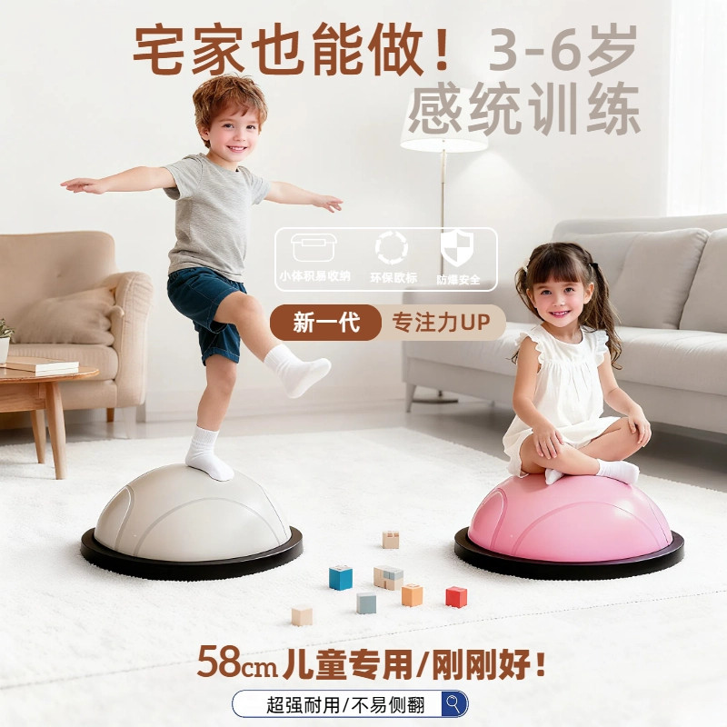 乔帝儿童专用平衡训练跑步球