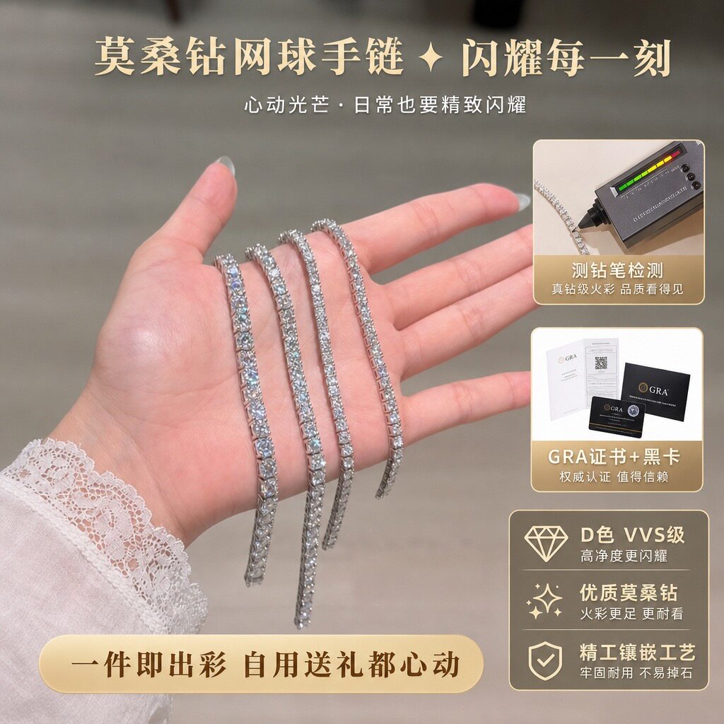 网球手链925纯银莫桑钻密镶可过测钻笔可洗澡佩戴轻奢高级送礼