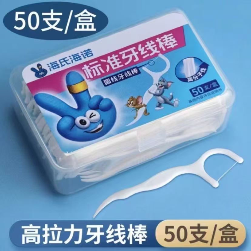 海氏海诺无菌牙线棒 ZD136(H)标准 光滑无毛刺 牙齿邻面清洁