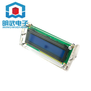外壳 LCD1602液晶屏外壳斜可视角度透明外壳不含1602屏*