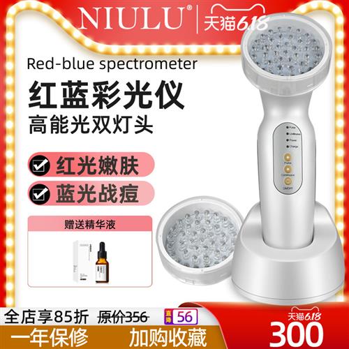 纽鹿红蓝光美容仪光谱仪led祛痘印仪嫩白焕肤手持照脸大排灯家用