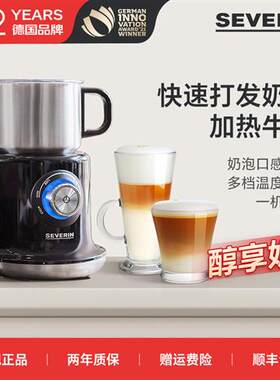 施威朗SEVERIN家用全自动冷热奶泡机电动奶泡机咖啡打奶器德国