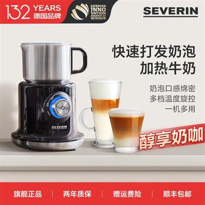 施威朗SEVERIN家用全自动冷热奶泡机电动奶泡机咖啡打奶器德国