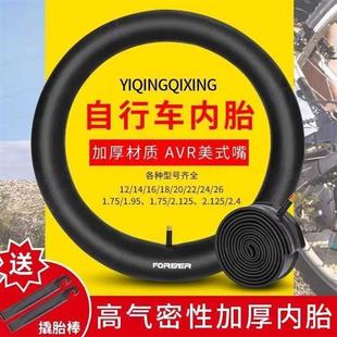 26x195X175 8单车山地车轮胎A 朝阳自行车内胎12