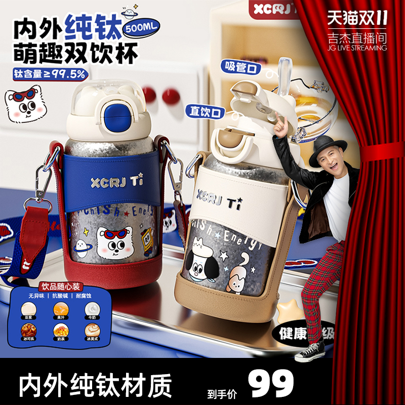 小茶日记学生上学专用纯钛保温杯