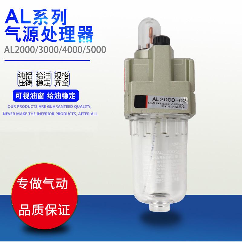 SMC空气油雾器AL2000-02 AL3000-02\03 AL4000-04 AL5000-06\10
