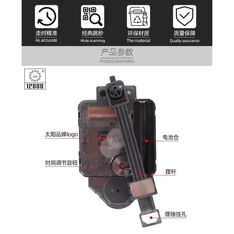 太阳12888摇摆跳秒机芯电子钟石英钟芯十字绣挂钟表芯一体配件