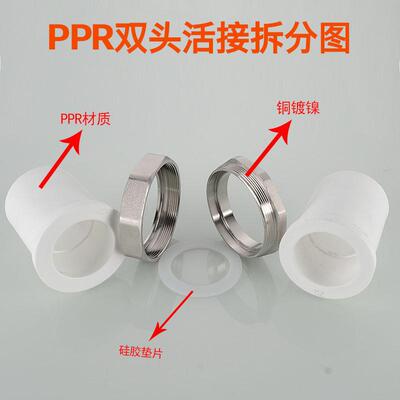 PPR管双头4分6直接铜活配件分头20/25/32/40/50/63/75寸1接水管