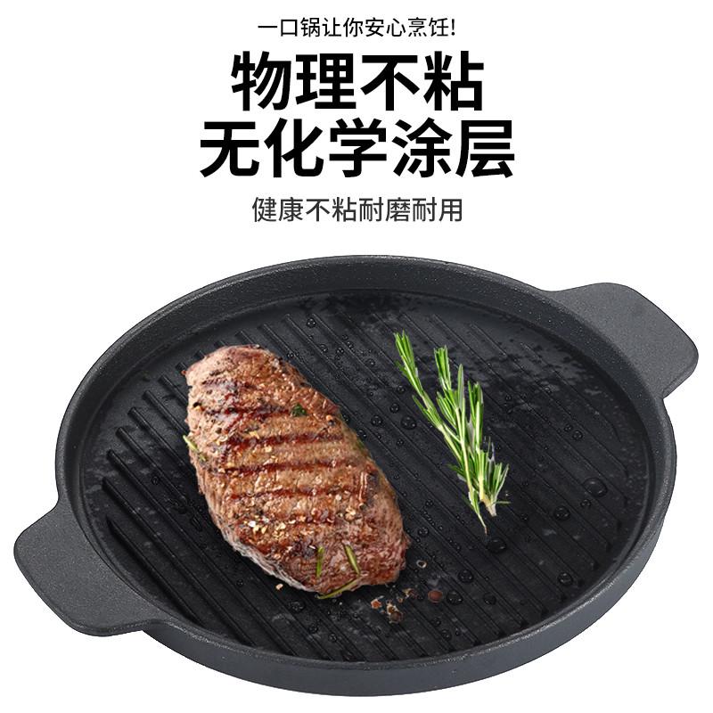 韩式圆形铸铁铁板烧烤盘不粘锅商用条纹烤肉盘不粘牛排煎锅炉