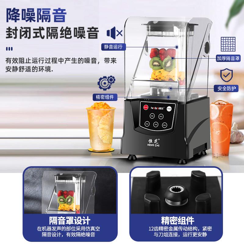 恒芝沙冰机商用奶茶店静音带罩破壁料理机全自动碎冰机打冰沙机