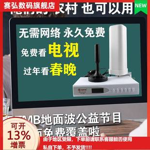 速发地面波电视天线数字机上盒地波天线通用DTMB农村室内外家用