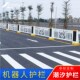 速发上栏班高峰期道路车辆分流潮道可变车汐移动护下锌钢栏杆