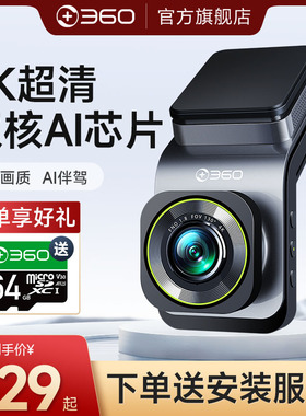 速发行车仪G00夜视4k高清汽车载停车款景2022新全仪