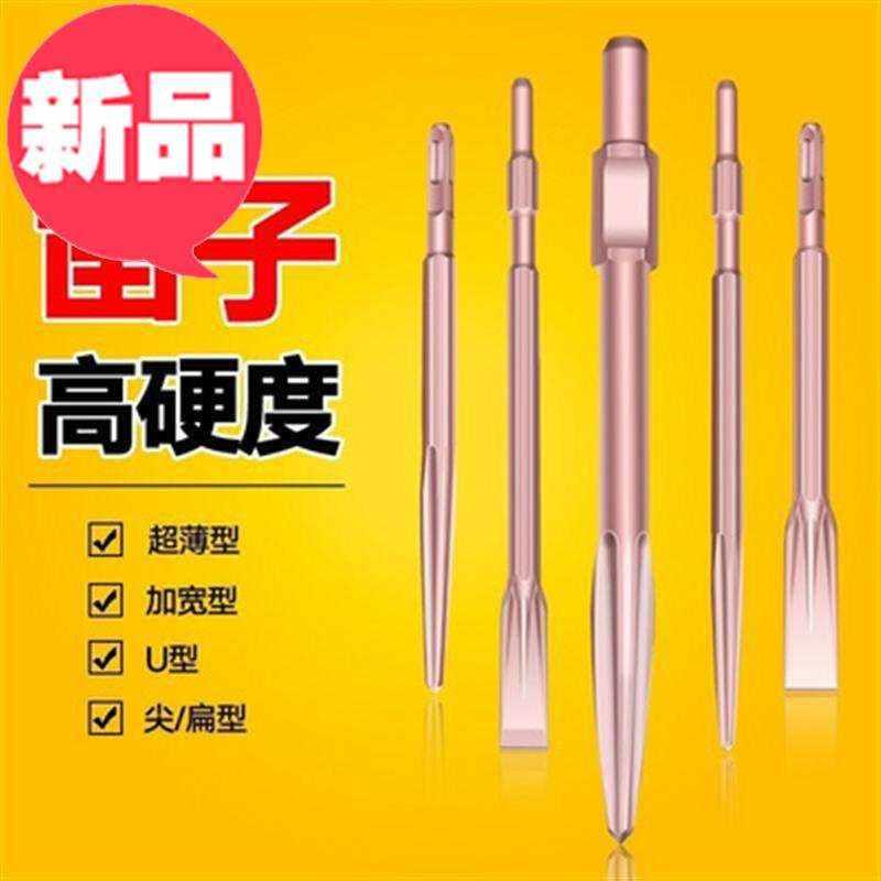 现货坑型柄水泥超薄混凝土方电锤五电锤四柄六角柄镐头u凿子电坑