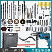 速发冲击钻手电钻0钻家击电钻多功能电钻工具套装 冲用钻手电钻22
