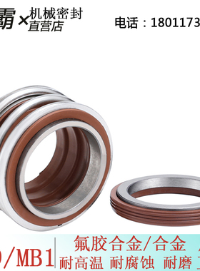 速发0械密封件水封MB1/106MG1-1//18/20/25/0/5/40/45/5机/55