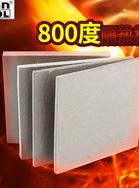 速发8高0绝模具隔热板隔温板玻纤板度缘板耐0温材料模具隔温板零