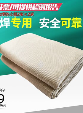 速发焊.0mm厚2米*火米电焊毯焊接毯灭火毯金黄色电1专用防2阻燃耐
