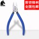 L25PL726牌塑料5寸6寸斜口钳 马剪水口钳keiba钳子P7 速发 包邮