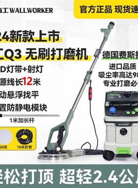 速发尘工Q无刷吸顶墙面打磨机改装机腻子砂纸机墙墙磨无配抛光