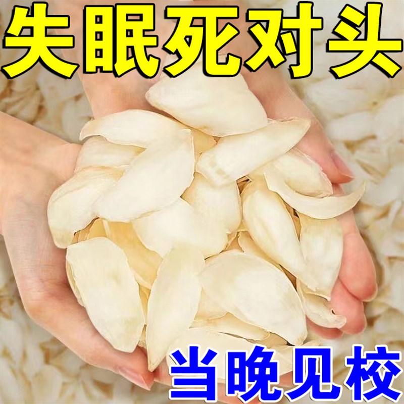 【特校安睡】快速入眠贴改善多梦焦虑睡觉质量差神器