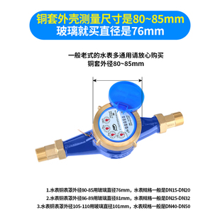 四分水表防冻玻璃加厚镜片防爆玻璃片冬季 家用自来水智能水表盖