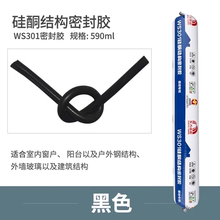 雨虹WS99WS200WS301中性硅酮密封胶耐候结构胶门窗阳光幕墙玻璃胶