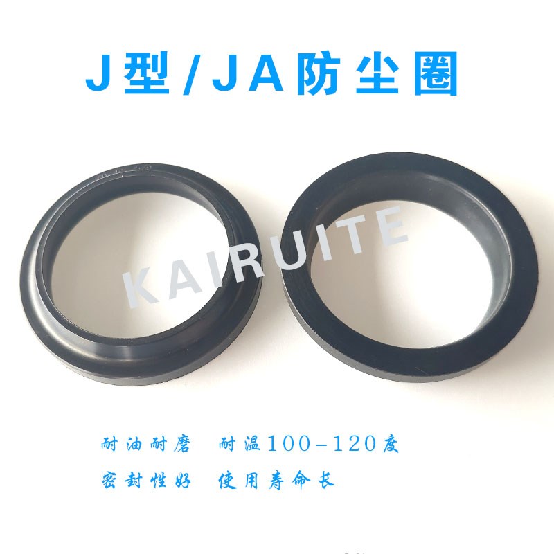 橡胶J型JA防尘85*99/87*101/90*104/95*109/100*114/105*121*7/13