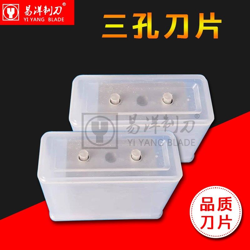 新款蓝色三孔刀片碳钢双面刀片薄膜纸品工业分切双刃刀片厂家直销,珠宝/钻石/翡翠,翡翠裸石/蛋面,淘宝优惠券,粉丝福利购,淘宝优惠卷