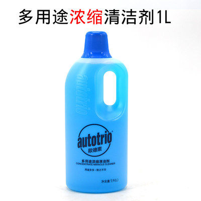 欧德素AUTOSOL金属擦亮膏划痕修复五金清洁剂研磨抛光省铜水膏